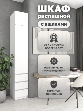 Шкаф распашной Куб 17